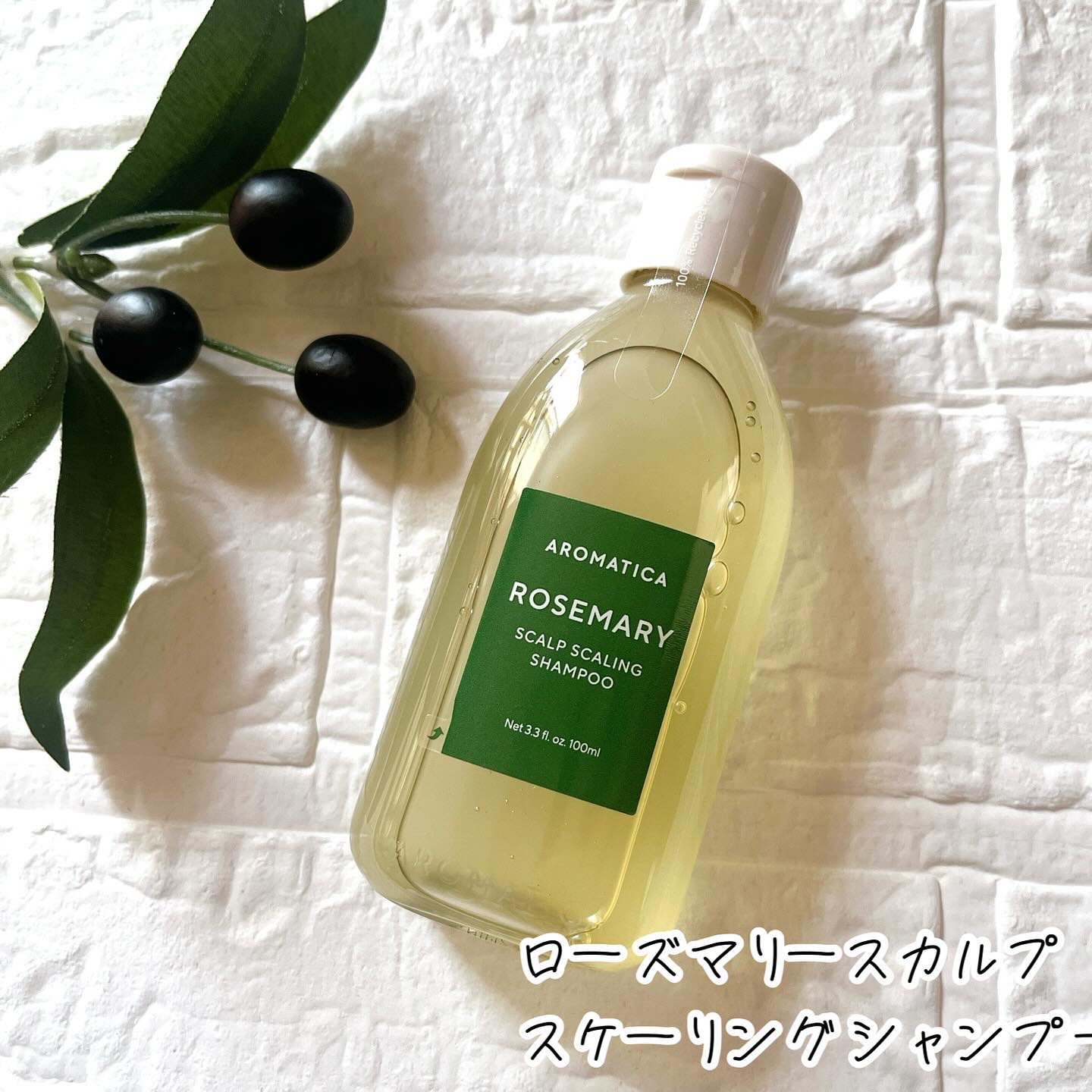 ローズマリー ヘア トライアルセット/AROMATICA/トライアルキットを使ったクチコミ（3枚目）