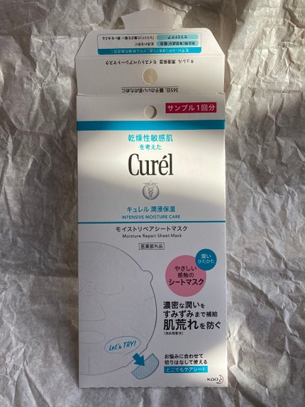 潤浸保湿 モイストリペアシートマスク/キュレル/シートマスク・パックを使ったクチコミ(1枚目)
