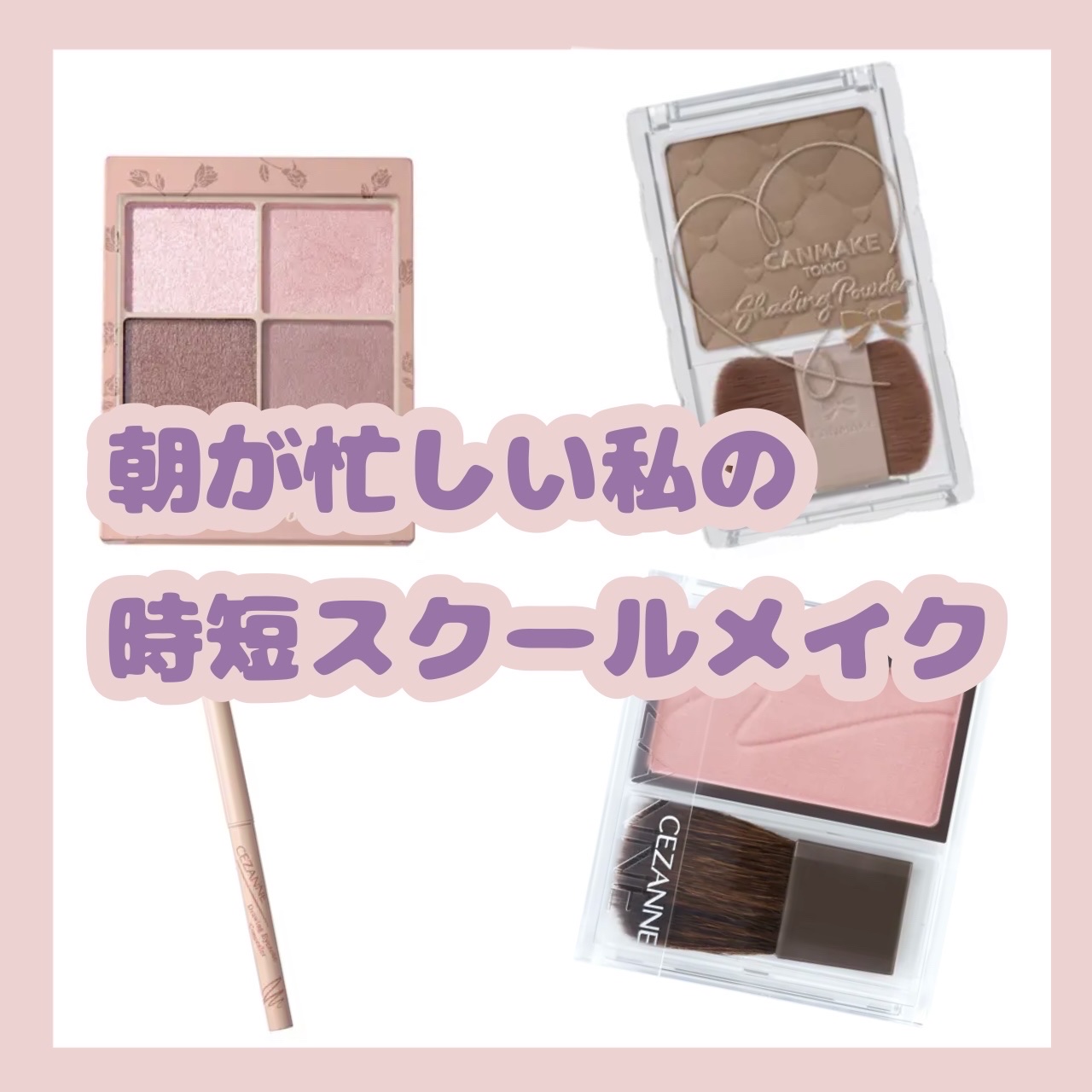 シェーディングパウダー/キャンメイク/シェーディングを使ったクチコミ（1枚目）