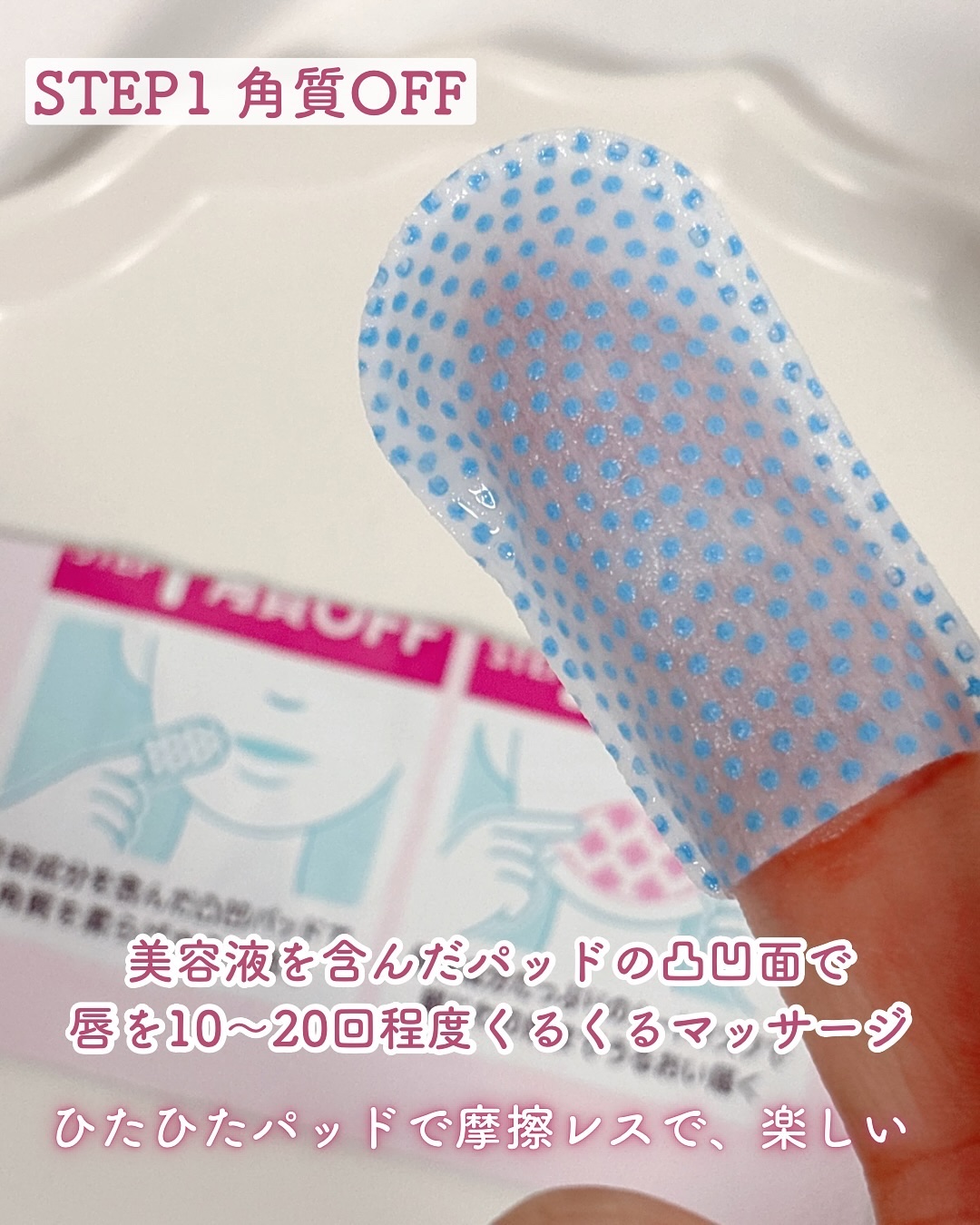 リップエイド集中マスク/トレンドホリック/リップマスクを使ったクチコミ（3枚目）