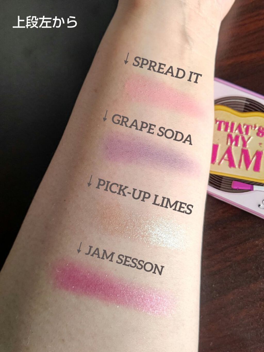  ザッツ マイ ジャム！ ミニ アイシャドウ　パレット ​/Too Faced/アイシャドウパレットを使ったクチコミ（3枚目）