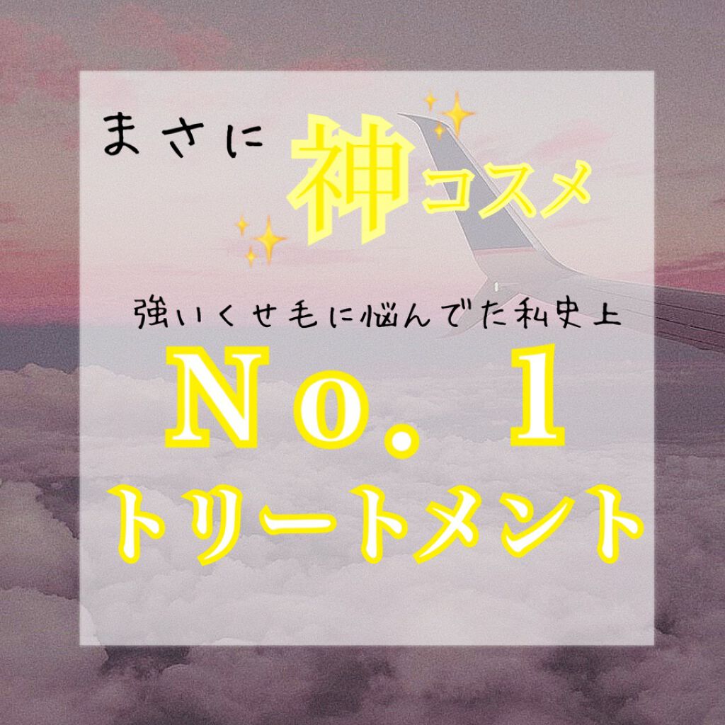 フィーノ プレミアムタッチ 濃厚美容液ヘアマスク/フィーノ/ヘアマスク・ヘアパックを使ったクチコミ(1枚目)
