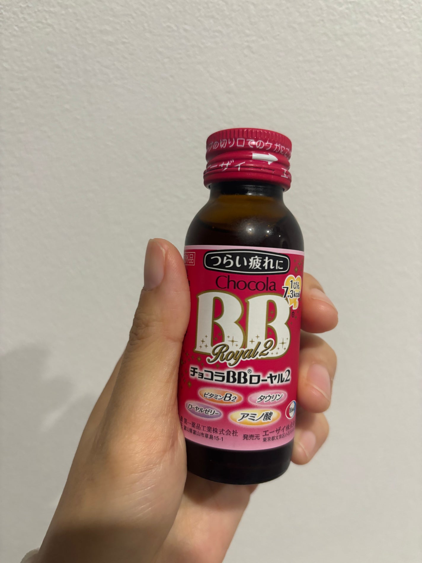 チョコラBBローヤル2/チョコラBB/美容ドリンクを使ったクチコミ(1枚目)