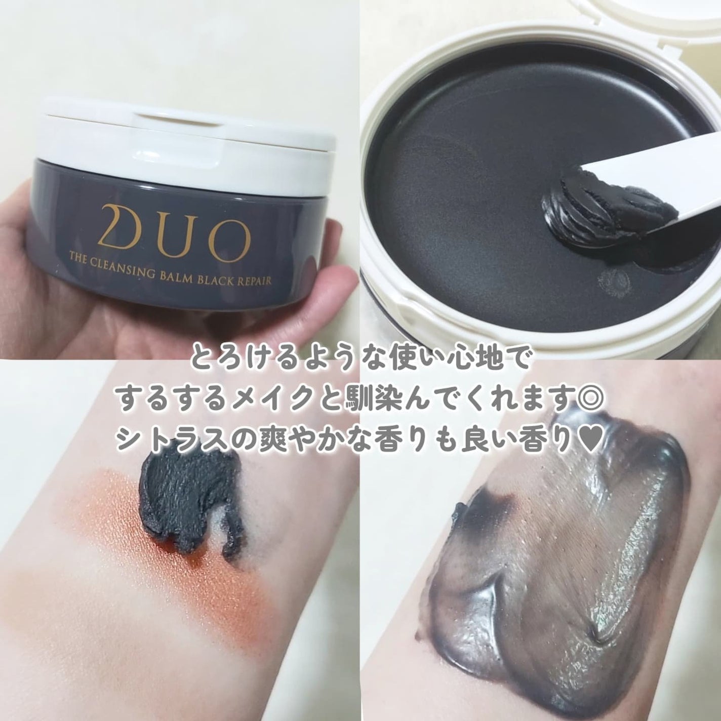 デュオ ザ クレンジングバーム ブラックリペア/DUO/クレンジングバームを使ったクチコミ(3枚目)