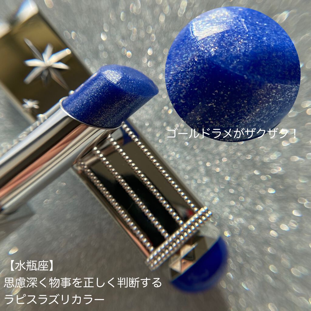 ラッキージェム マイリップス 01 thoughtful Aquarius＜水瓶座＞/JILL STUART/口紅を使ったクチコミ（2枚目）