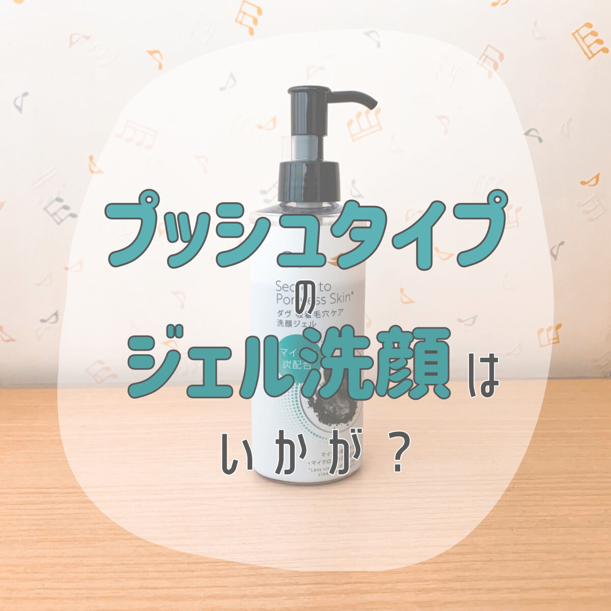ダヴ 吸着毛穴ケア 洗顔ジェル/ダヴ/その他洗顔料を使ったクチコミ（1枚目）
