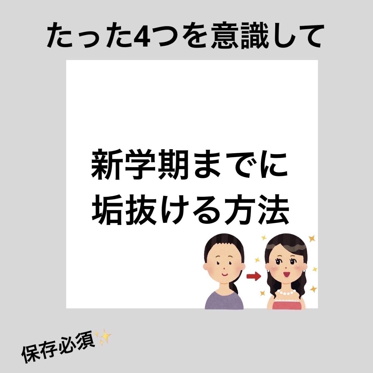 スキンアクア トーンアップUVエッセンス/スキンアクア/日焼け止めクリームを使ったクチコミ（1枚目）