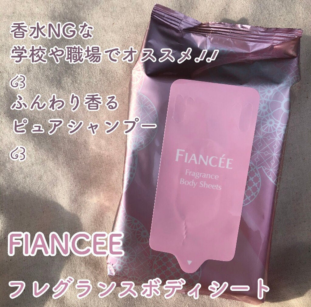 フレグランスボディシート ピュアシャンプーの香り/フィアンセ/ボディシートを使ったクチコミ(1枚目)