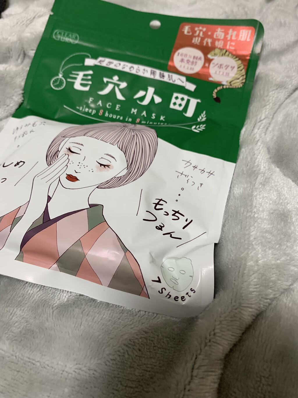 毛穴小町マスク		/クリアターン/シートマスク・パックを使ったクチコミ（1枚目）