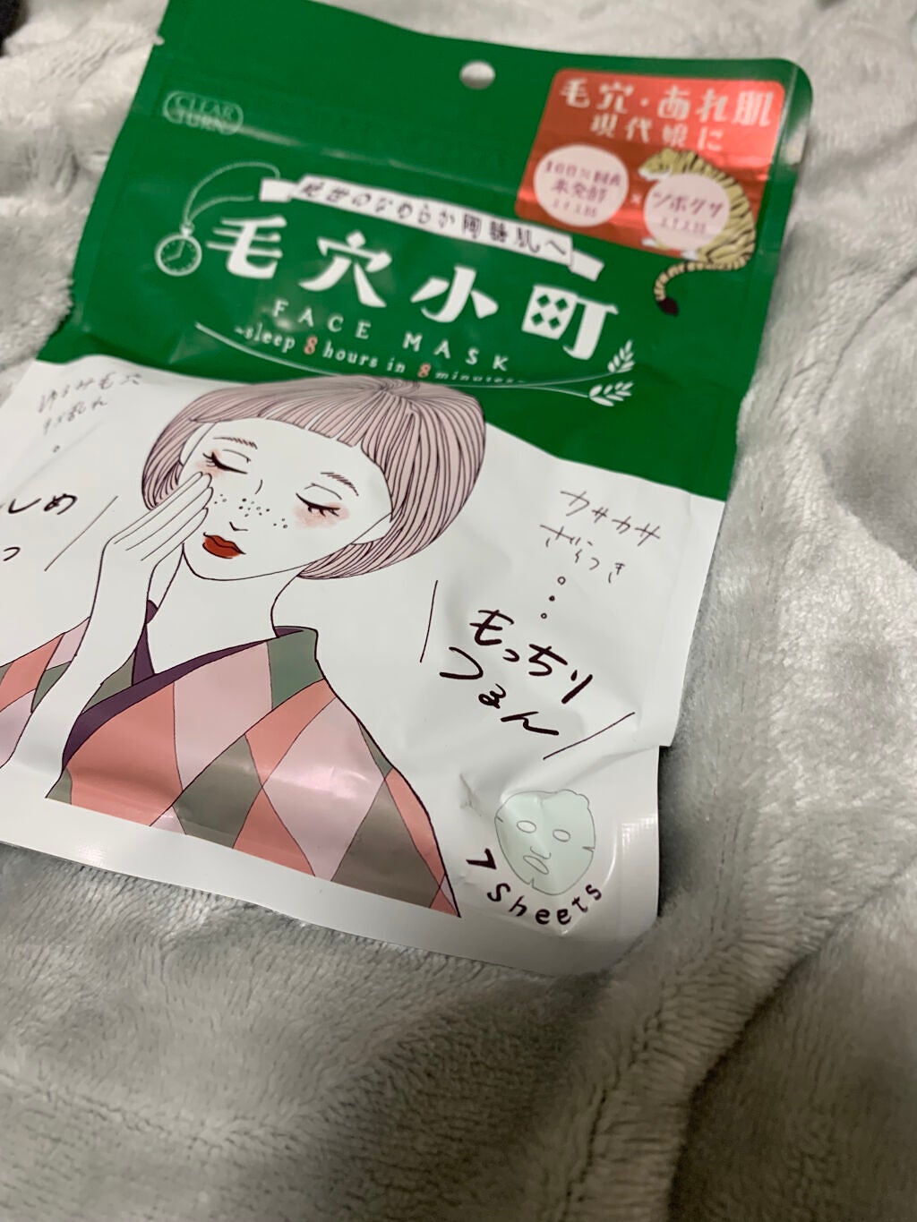 毛穴小町マスク		/クリアターン/シートマスク・パックを使ったクチコミ(1枚目)