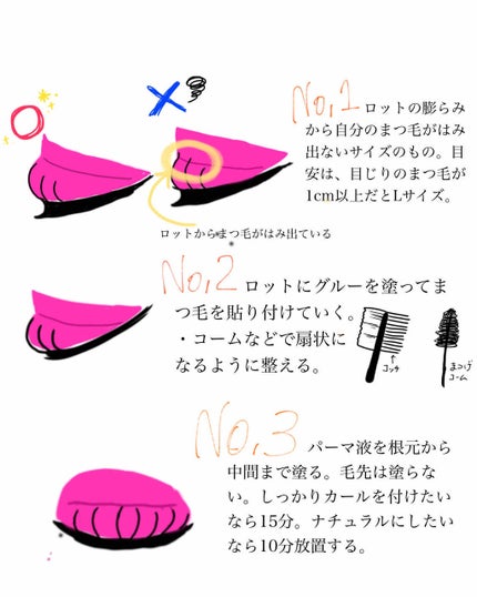 ラッシュジェリードロップ EX/MAJOLICA MAJORCA/まつげ美容液を使ったクチコミ(2枚目)