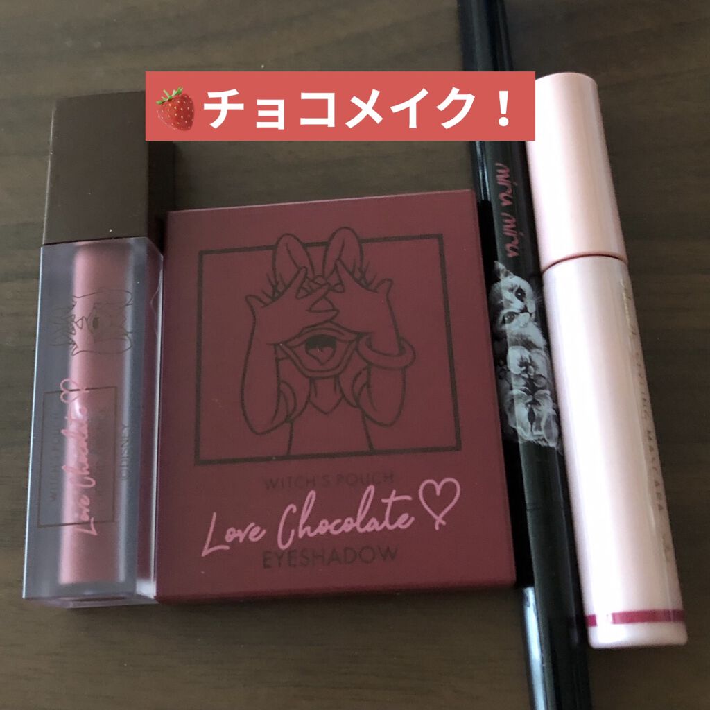 Love Chocolate リキッドリップスティック ストロベリーモカ/Witch's Pouch/口紅を使ったクチコミ（1枚目）