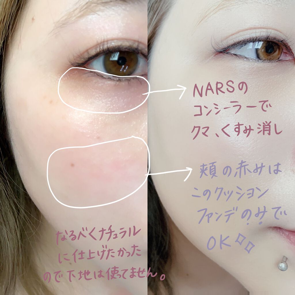 ラディアントクリーミーコンシーラー/NARS/リキッドコンシーラーを使ったクチコミ(5枚目)