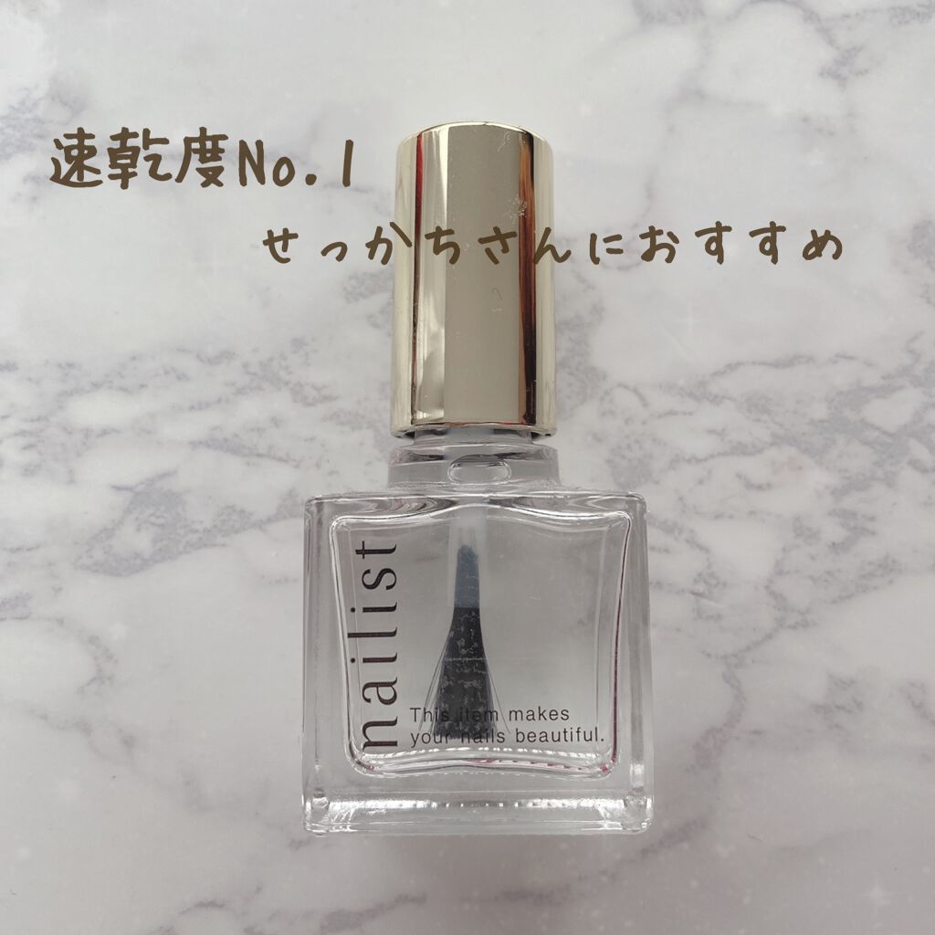 クイッククリスタルコートⅡ/ネイリスト/ネイルトップコートを使ったクチコミ（1枚目）