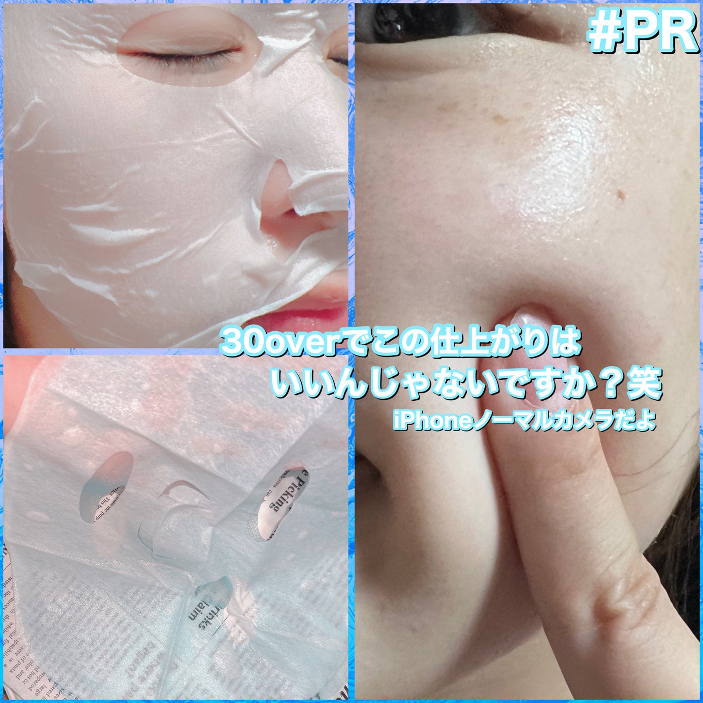 BADECASIL DERMASEAL MASK/23years old/シートマスク・パックを使ったクチコミ(4枚目)