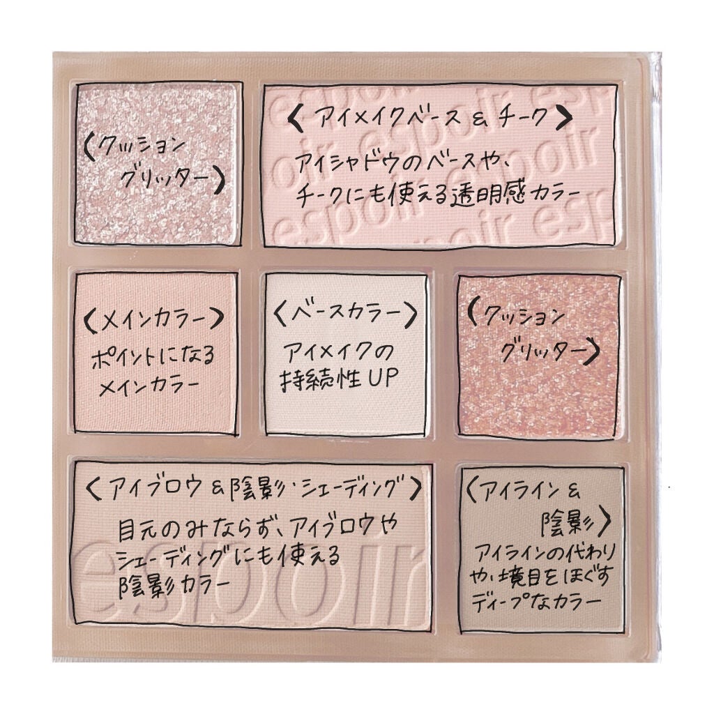 リアルアイパレット/espoir/マルチパレットを使ったクチコミ(3枚目)