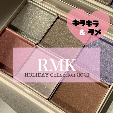 プリズマティックラスター アイシャドウパレット/RMK/パウダーアイシャドウを使ったクチコミ（1枚目）