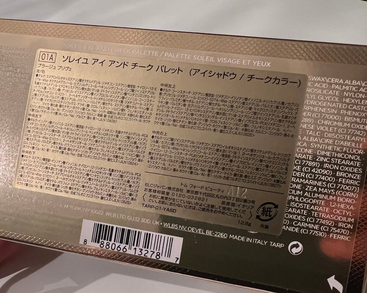 アイ カラー クォード/TOM FORD BEAUTY/アイシャドウパレットを使ったクチコミ(5枚目)