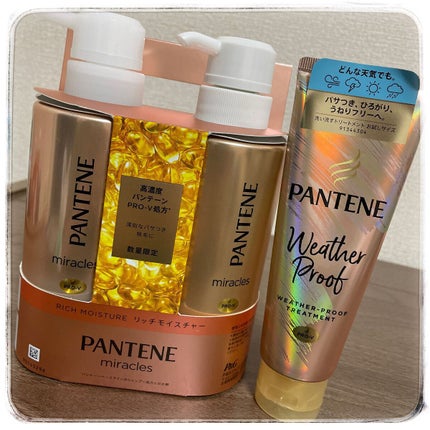 ミラクルズ リッチモイスチャー シャンプー/トリートメント/パンテーン/市販シャンプーを使ったクチコミ(3枚目)