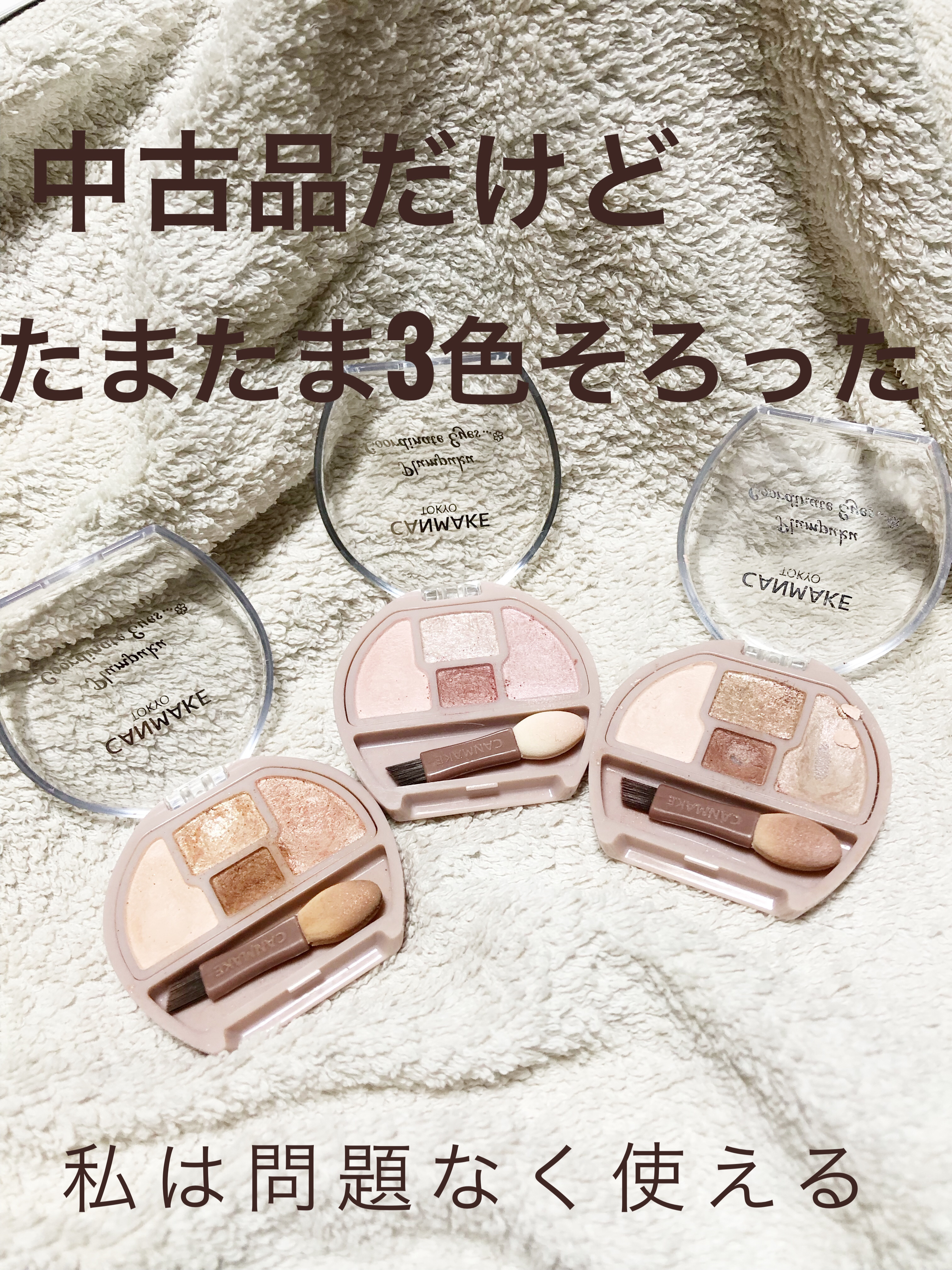 プランぷくコーデアイズ/キャンメイク/パウダーアイシャドウを使ったクチコミ（2枚目）