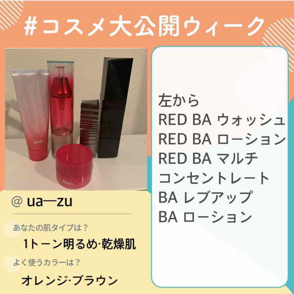 Red B.A ボリュームモイスチャーローション/Red B.A/化粧水を使ったクチコミ（1枚目）