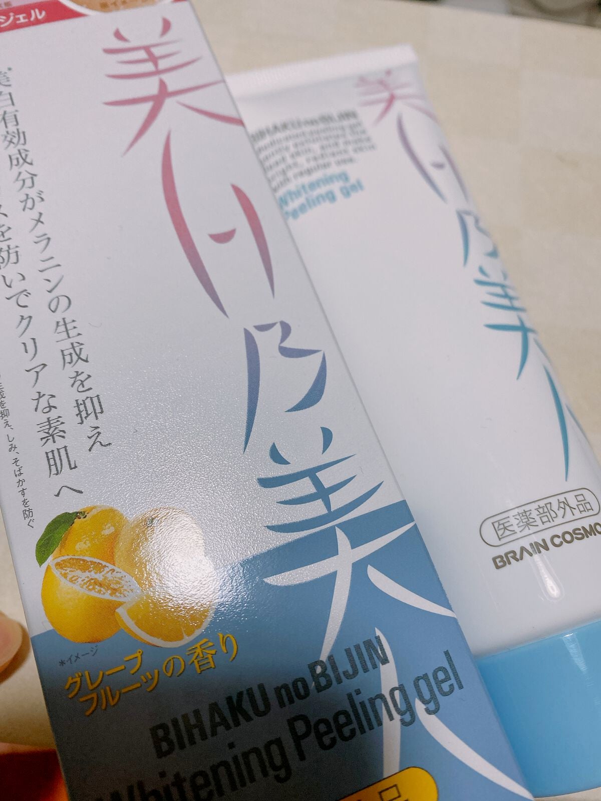 美白乃美人 ホワイトニングピーリングジェル/ブレーンコスモス/ピーリングを使ったクチコミ(1枚目)