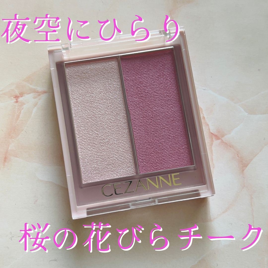 フェイスグロウカラー/CEZANNE/クリームハイライトを使ったクチコミ（1枚目）