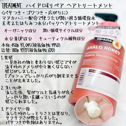 ハイドロ&リペア ジェントル シャンプー/ヘアトリートメント/AHALO HONEY/市販シャンプーを使ったクチコミ(3枚目)