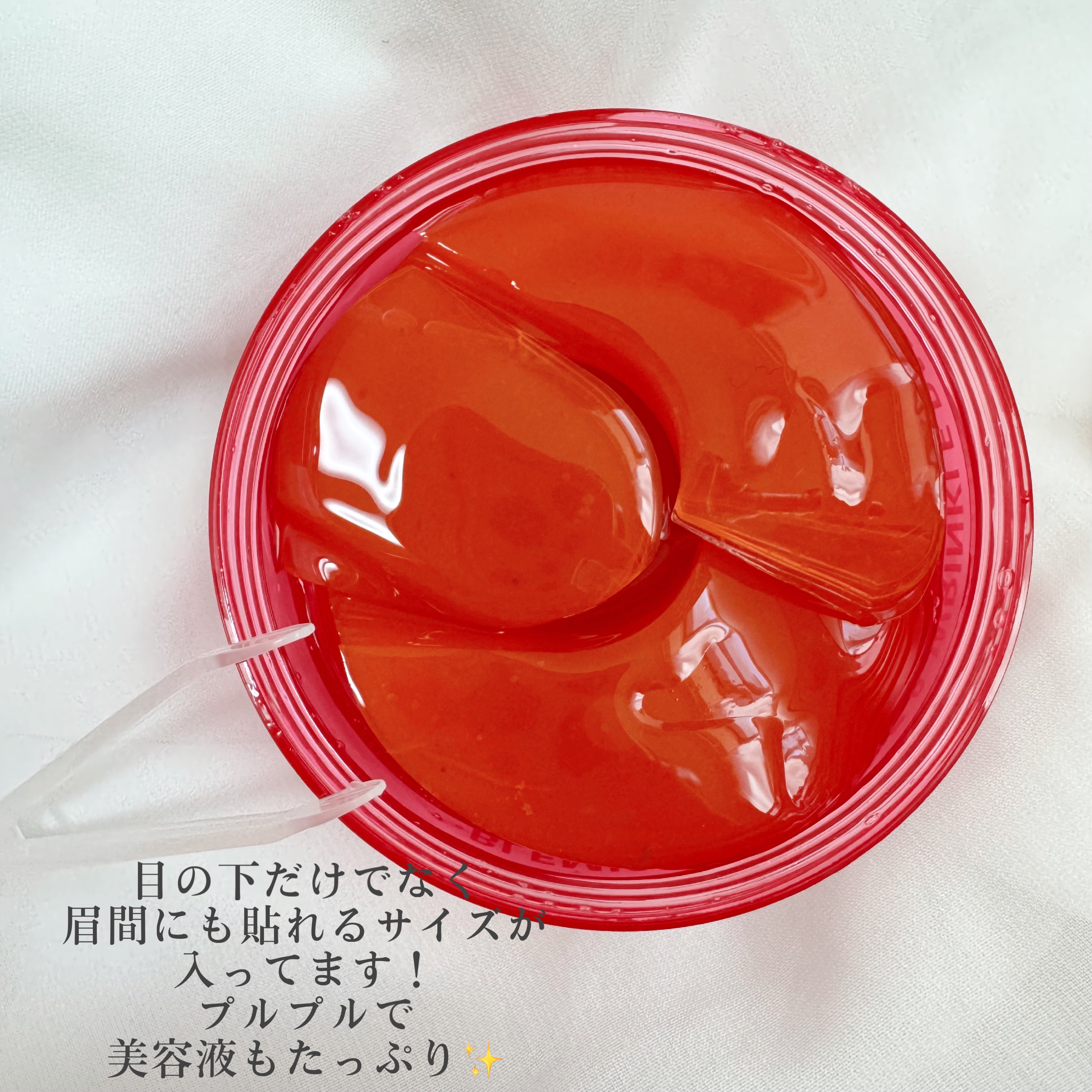 アイソイ 目元集中ケア アイゲルパッチ /ISOI/アイケア・アイクリームを使ったクチコミ（2枚目）