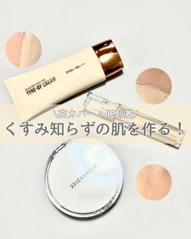 【 #23years_old 】#PR 
 ˖ ࣪⊹ Derma thin Base Free TONEUP CREAM 　  HEARTLEAF THIN COVER CUSHION 　  DERMA