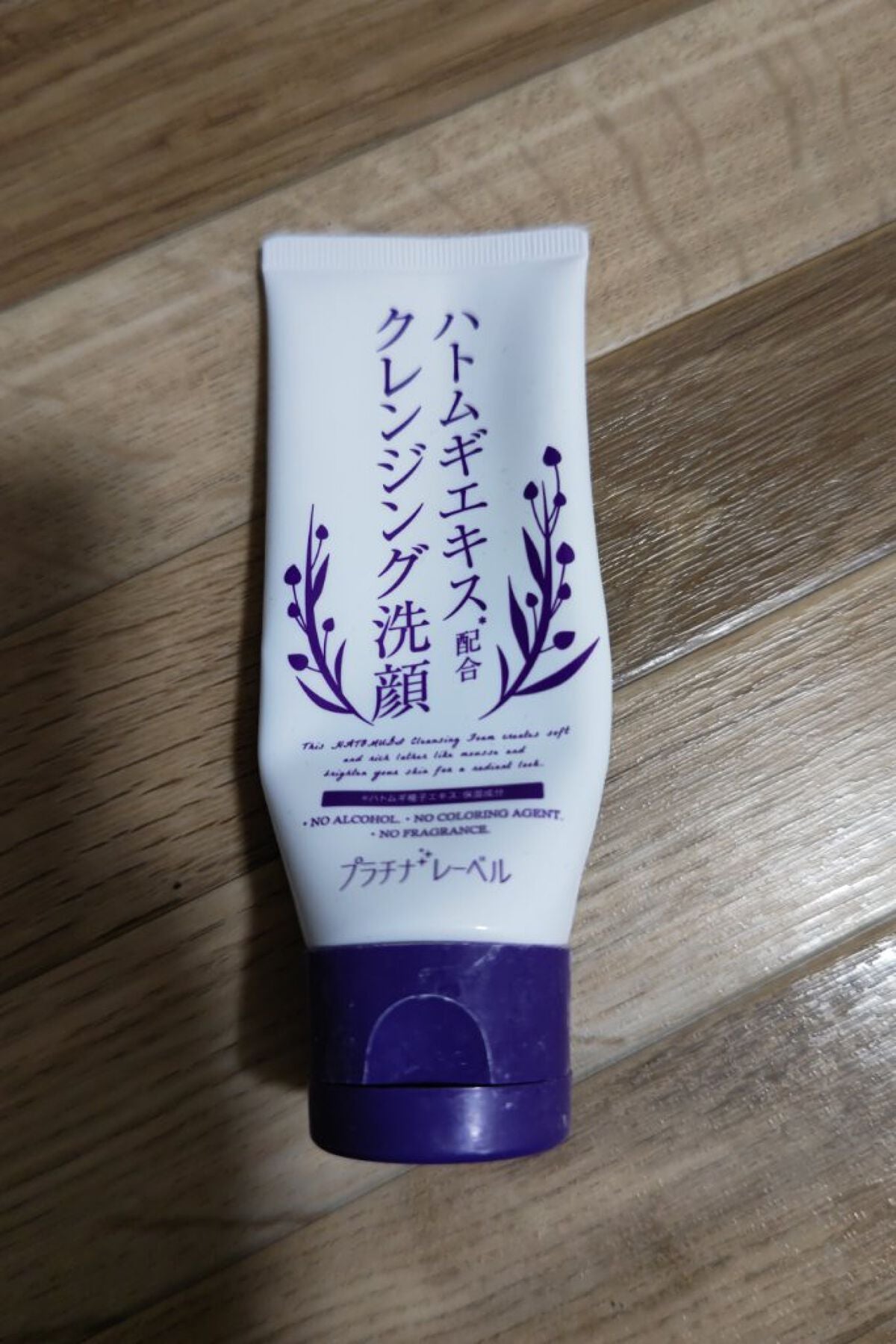 ハトムギクレンジング洗顔/プラチナレーベル/洗顔フォームを使ったクチコミ(1枚目)