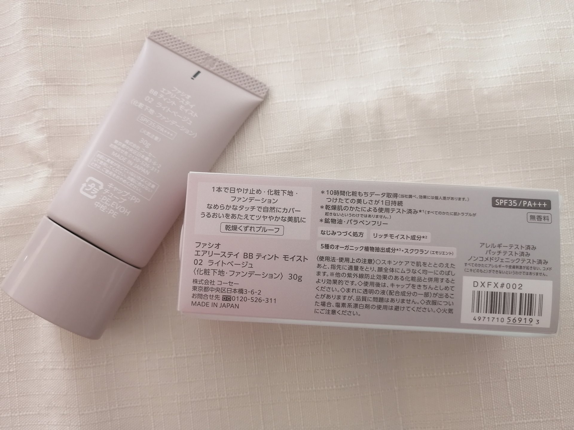 エアリーステイ BB ティント モイスト/FASIO/BBクリームを使ったクチコミ（2枚目）