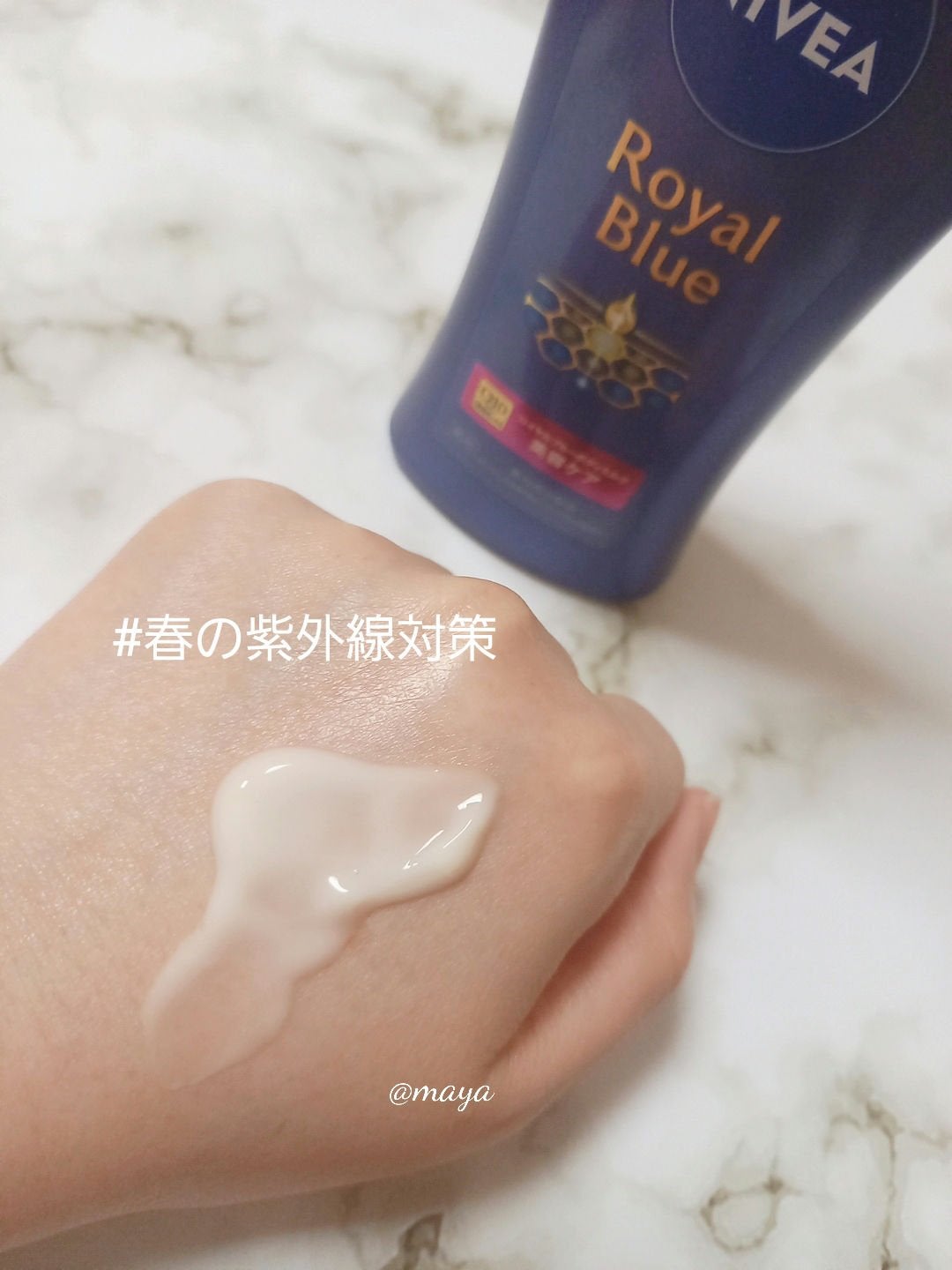 ニベア ロイヤルブルーボディミルク 美容ケア/ニベア/ボディミルクを使ったクチコミ(1枚目)