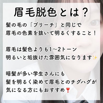 脱色クリーム 敏感肌用/エピラット/ムダ毛ケアを使ったクチコミ(2枚目)