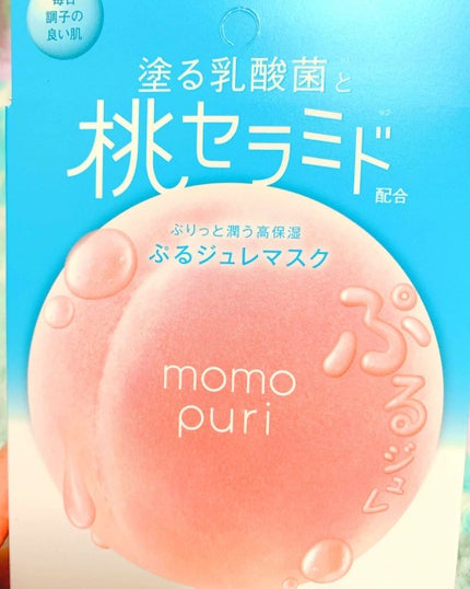 潤いぷるジュレマスク/ももぷり/シートマスク・パックを使ったクチコミ(1枚目)