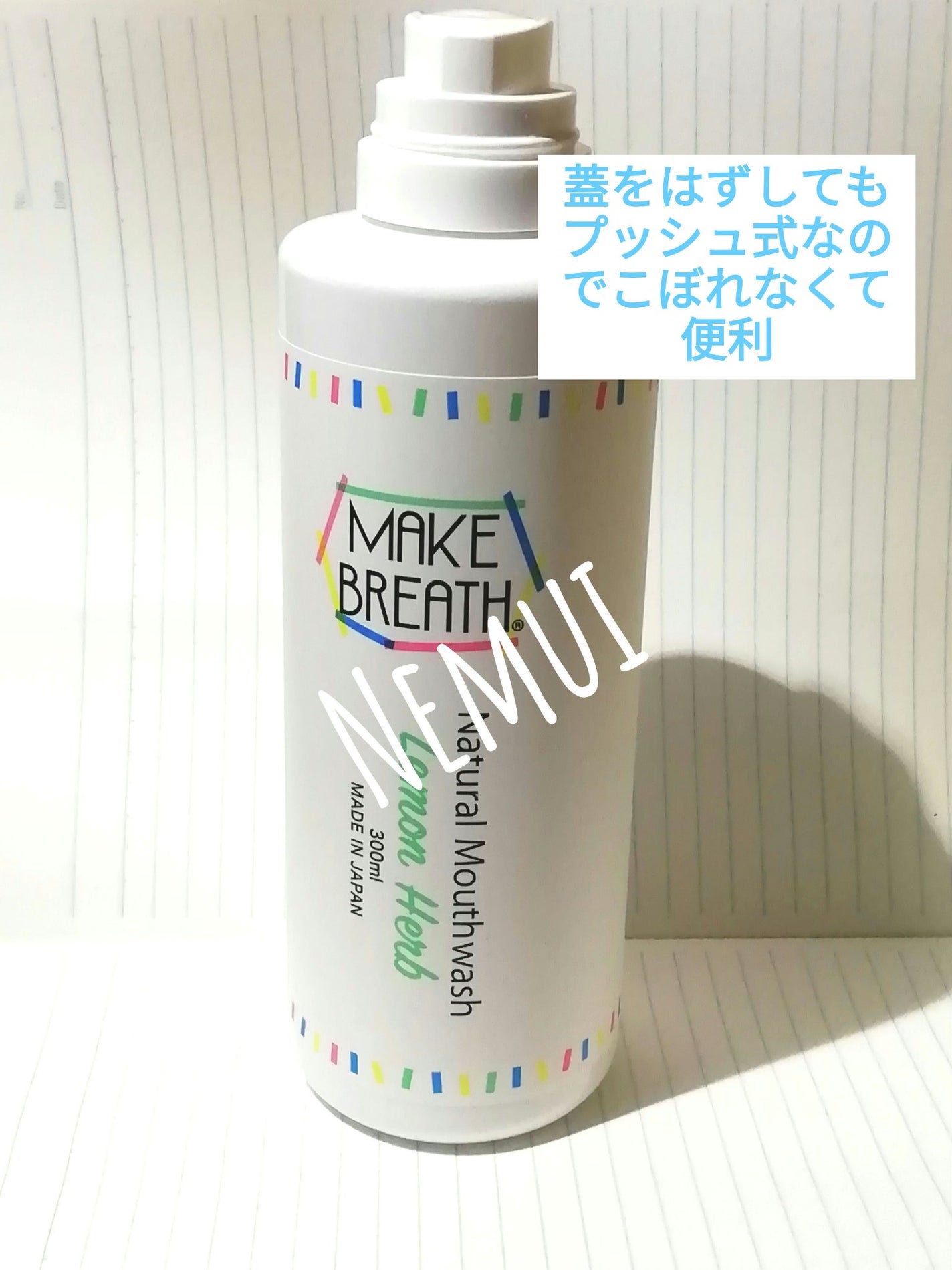 メイクブレス マウスウォッシュ/MAKE BREATH/マウスウォッシュ・スプレーを使ったクチコミ(2枚目)