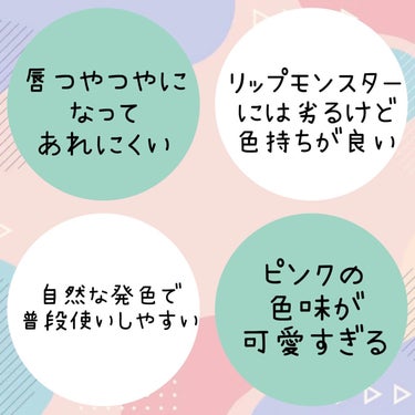 ネンマクフェイク ルージュ PK851 わがままな肉球/Visée/口紅を使ったクチコミ（3枚目）