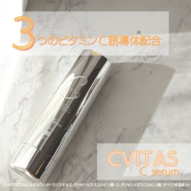 Cセラム/CVITAS/美容液を使ったクチコミ（1枚目）