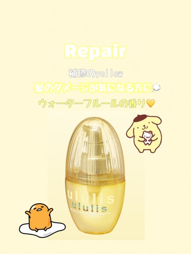 ピンクミー ウォーターコンク コントロール ヘアオイル/ululis/ヘアオイルを使ったクチコミ（3枚目）