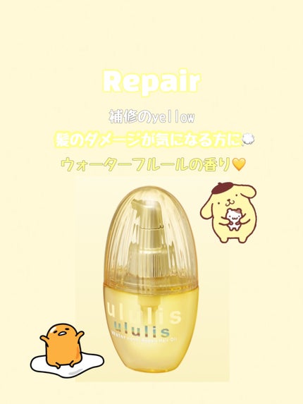 ピンクミー ウォーターコンク コントロール ヘアオイル/ululis/ヘアオイルを使ったクチコミ(3枚目)