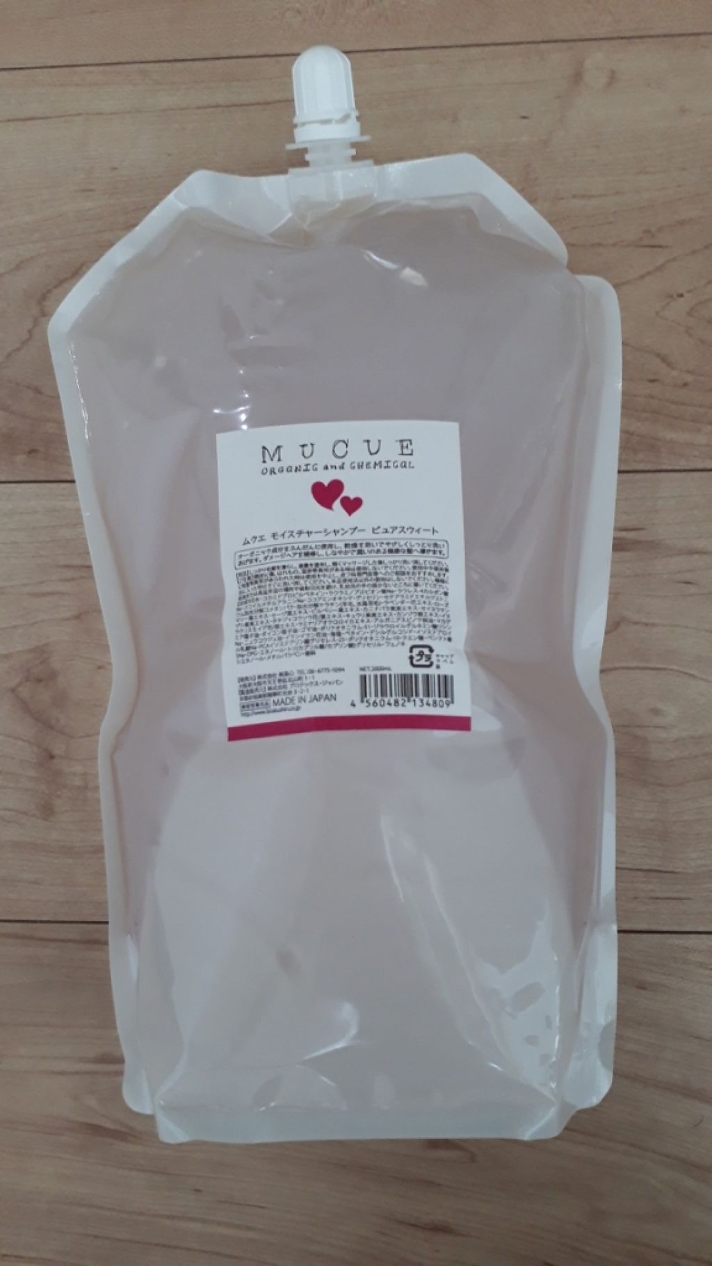 ムクエ モイスチャーシャンプー/トリートメント/ハホニコハッピーライフ/サロンシャンプーを使ったクチコミ（2枚目）