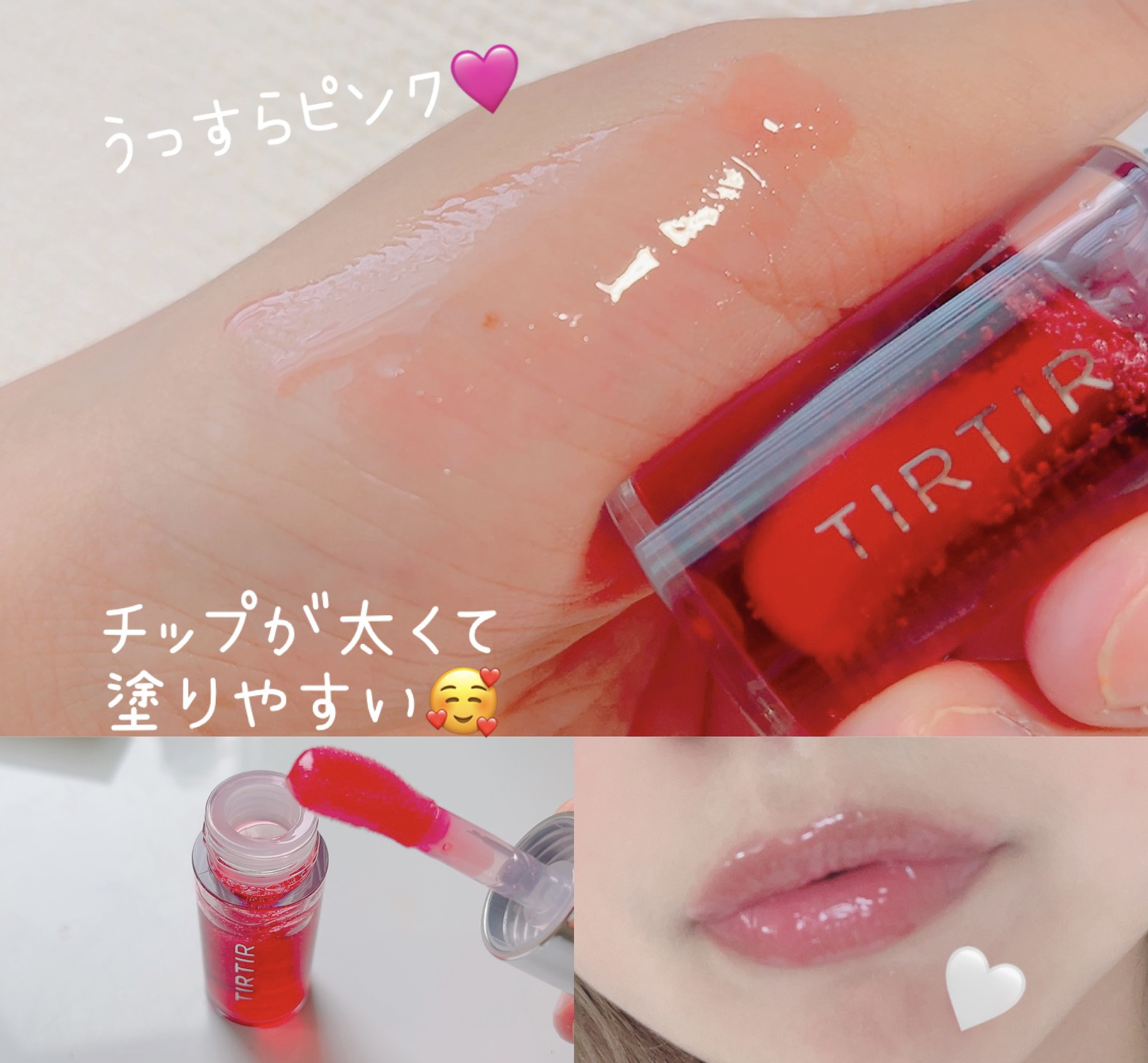 ティルティル マイグロウリップオイル/TIRTIR(ティルティル)/リップオイルを使ったクチコミ（3枚目）