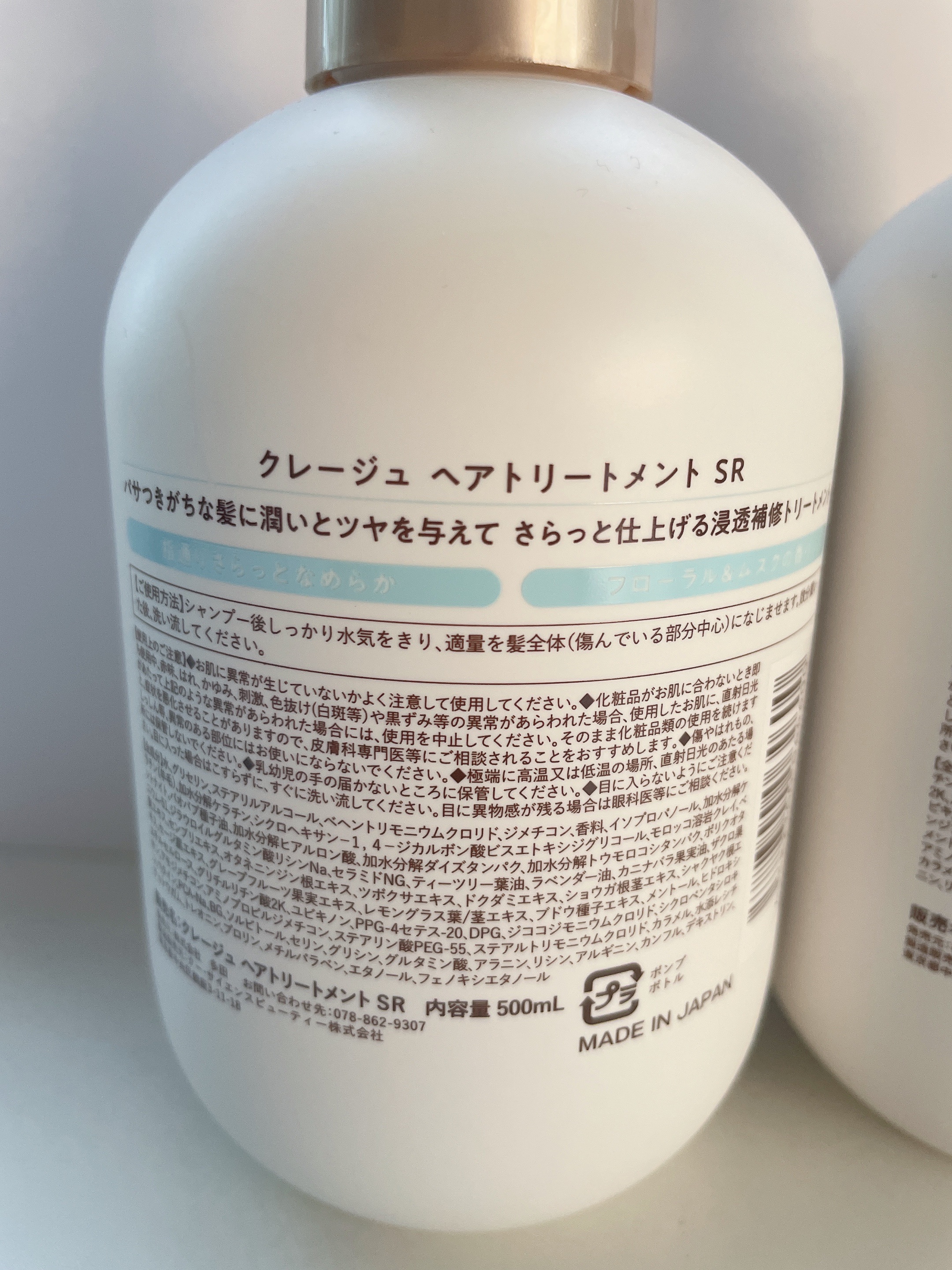 シャンプー/トリートメント SR/CLAYGE/市販シャンプーを使ったクチコミ（3枚目）