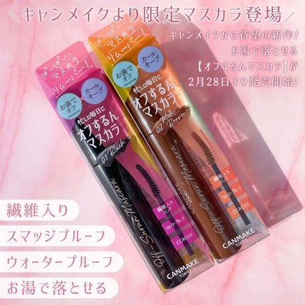 オフするんマスカラ/キャンメイク/マスカラを使ったクチコミ(2枚目)