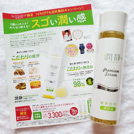 ブルーム ボックス/BLOOMBOX/その他を使ったクチコミ(4枚目)