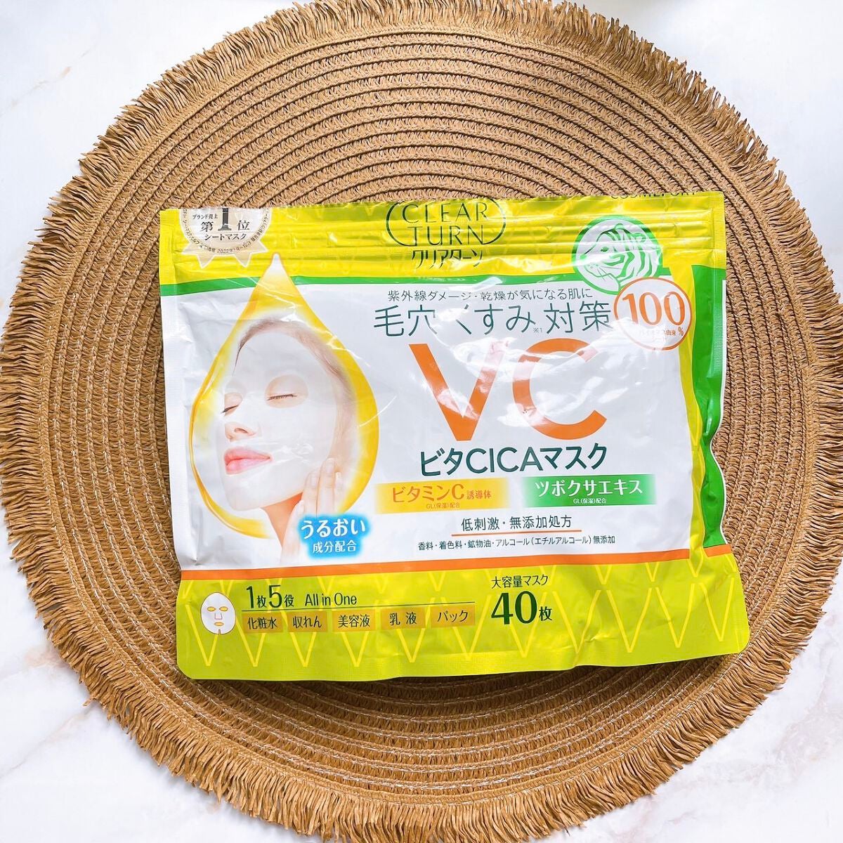 ビタCICA マスク/クリアターン/シートマスク・パックを使ったクチコミ(1枚目)