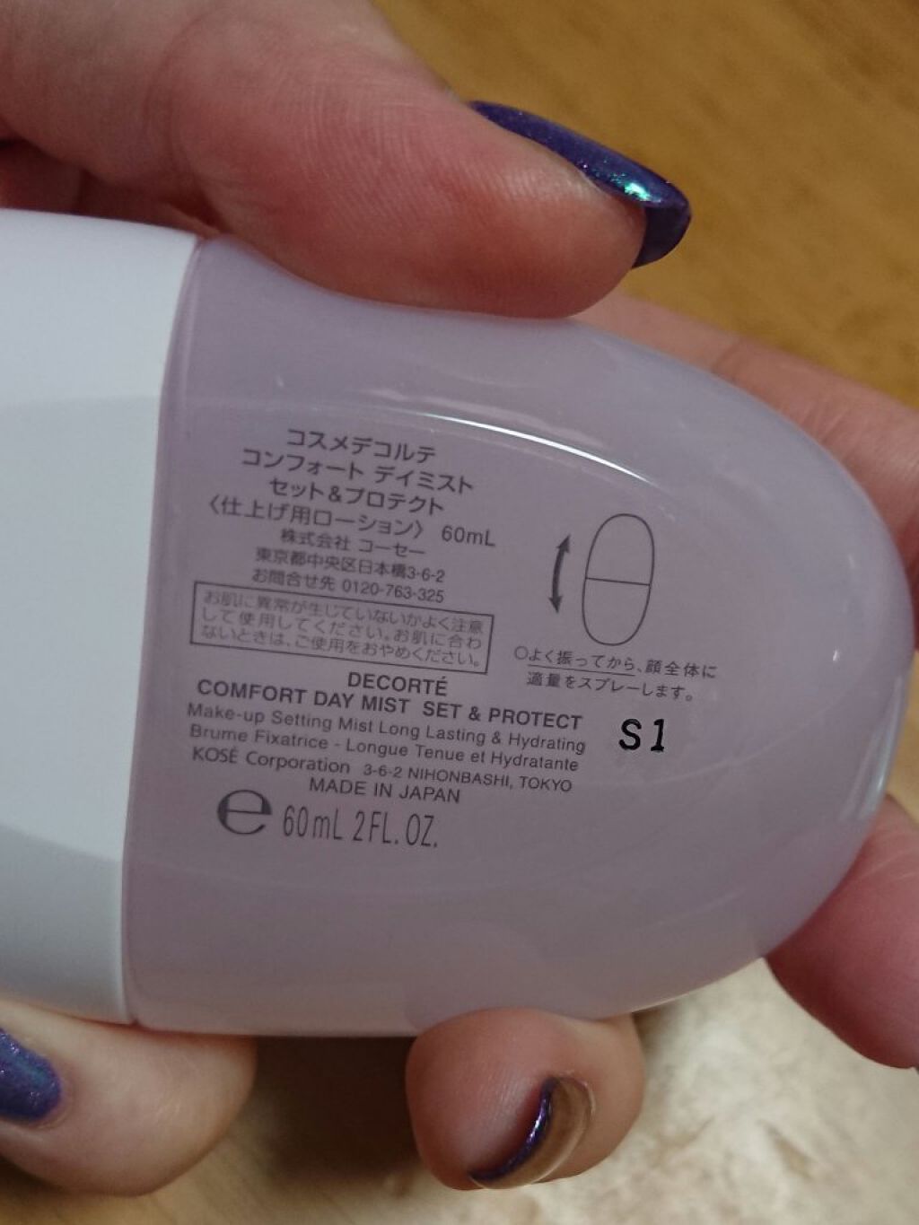 コンフォート デイミスト セット&プロテクト/DECORTÉ/ミスト状化粧水を使ったクチコミ(2枚目)