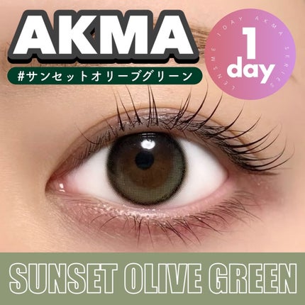 LENSME AKMAシリーズ ワンデー/LENSME/ワンデー(1DAY)カラコンを使ったクチコミ(1枚目)