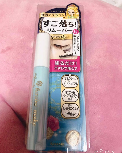 ヒロインメイクSP スピーディーマスカラリムーバー/ヒロインメイク/ポイントメイクリムーバーを使ったクチコミ(2枚目)
