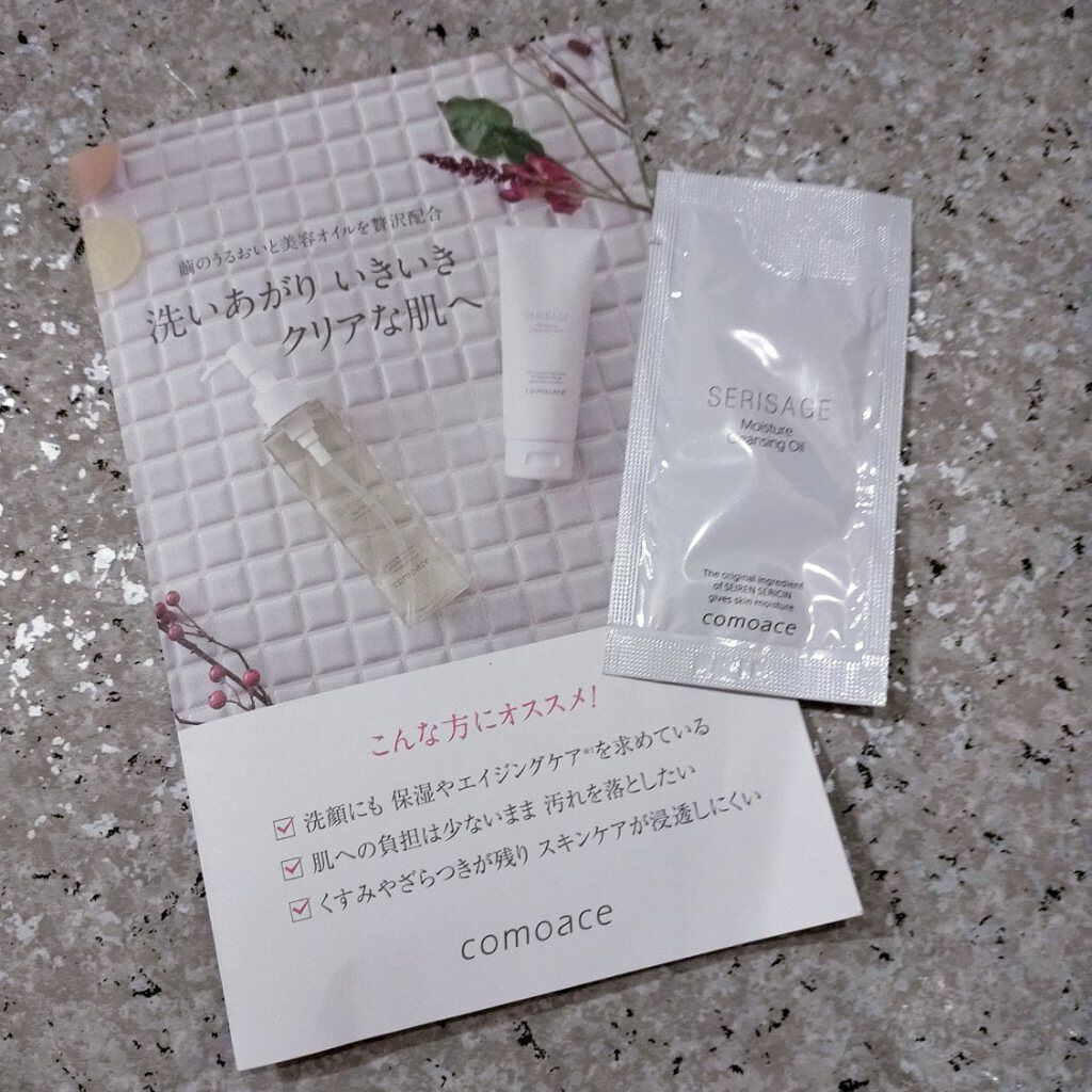 セリサージュ モイスチュアクレンジングオイル/コモエース/オイルクレンジングを使ったクチコミ（1枚目）